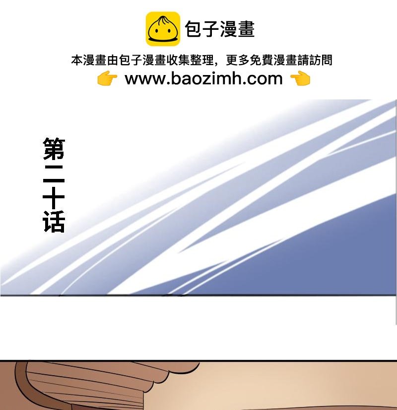 第二十话