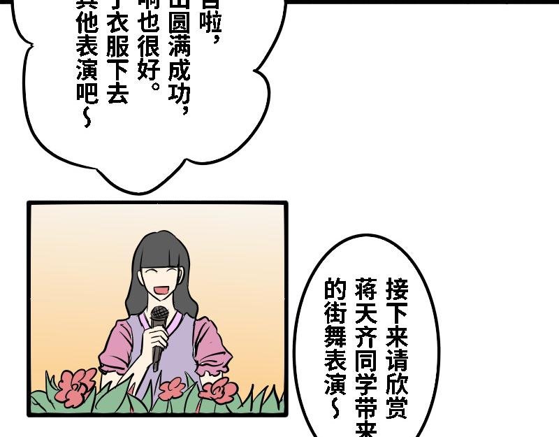 第二十话