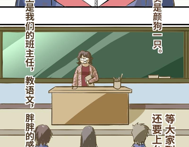 第一话 入学