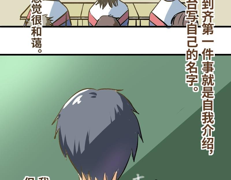 第一话 入学