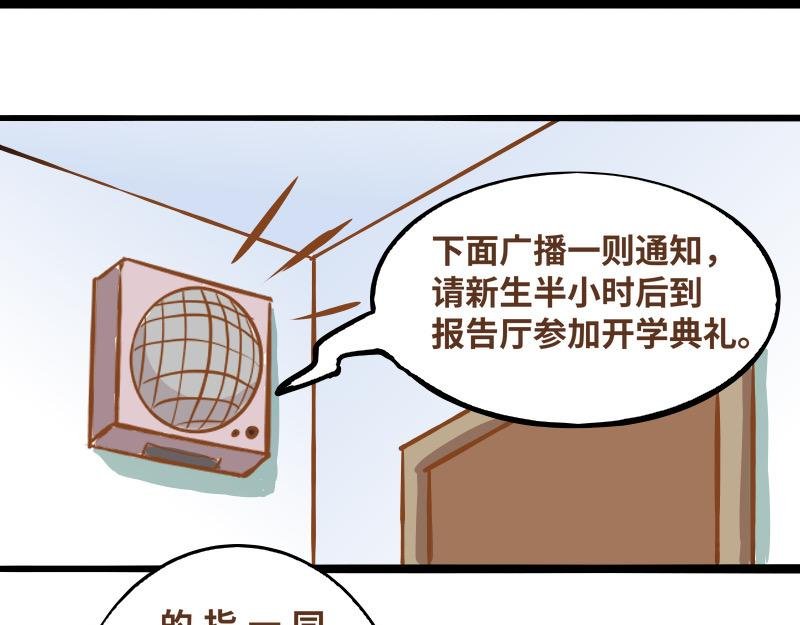 第一话 入学