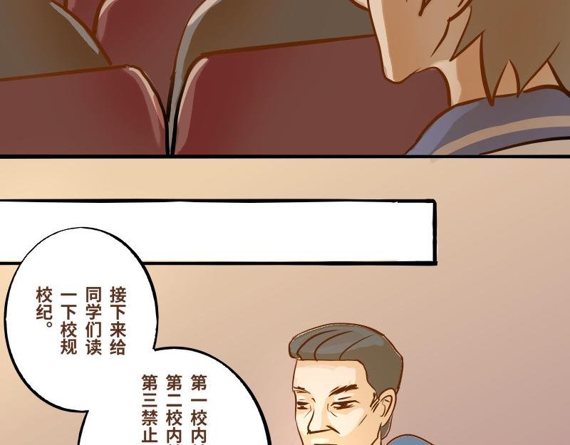 第一话 入学