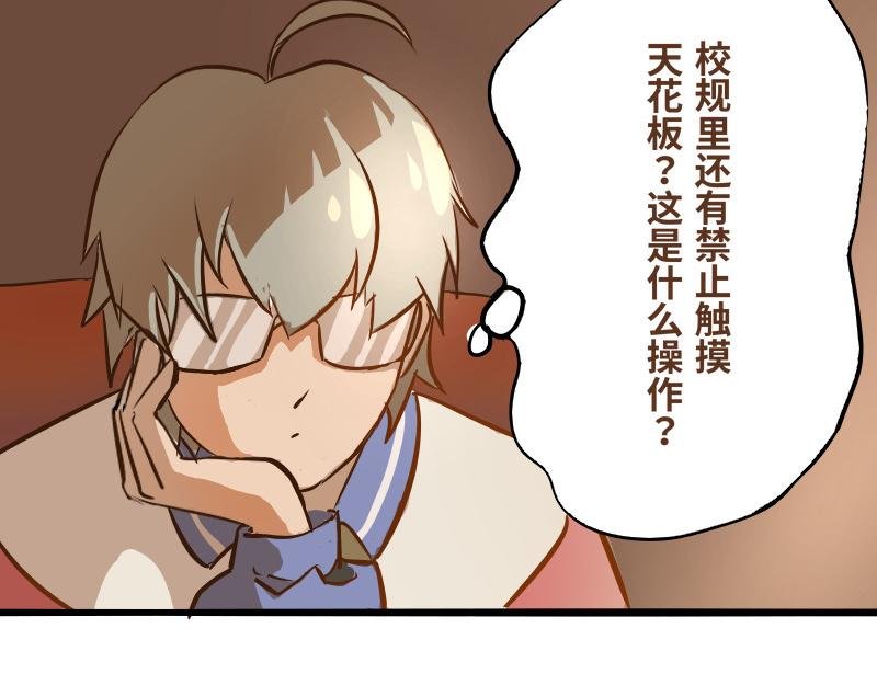 第一话 入学