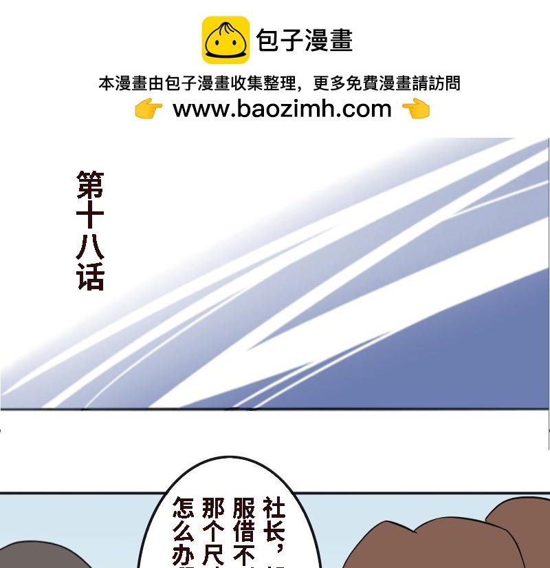 第十八话