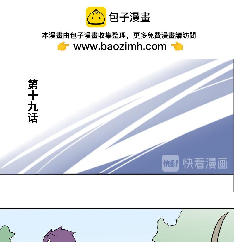 第十九话