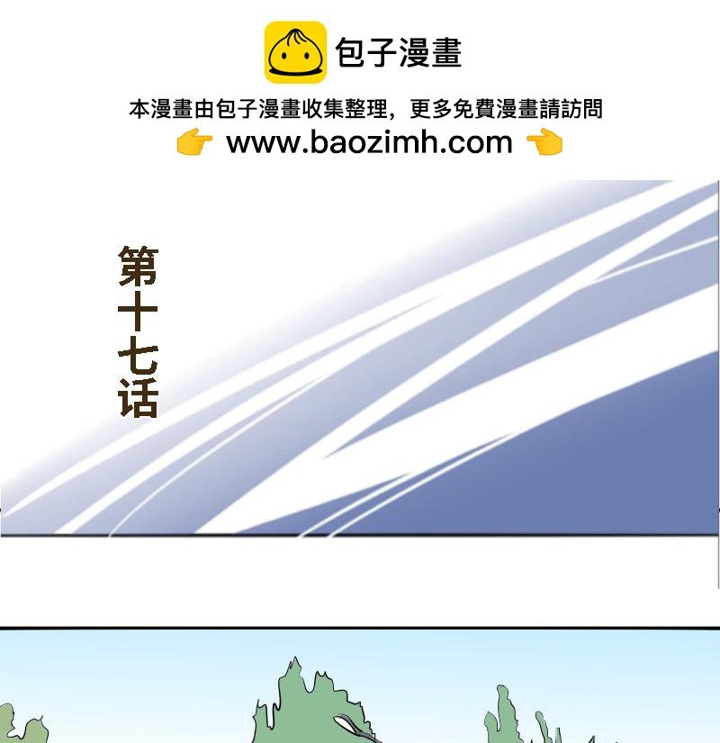 第十七话