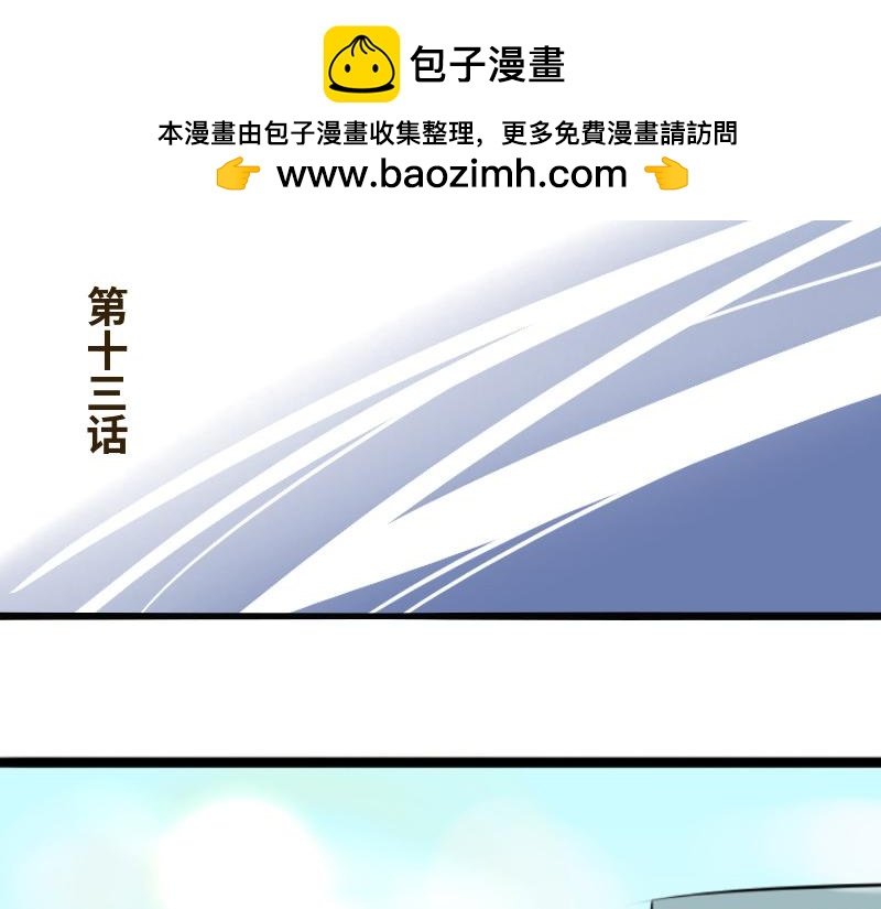 第十三话