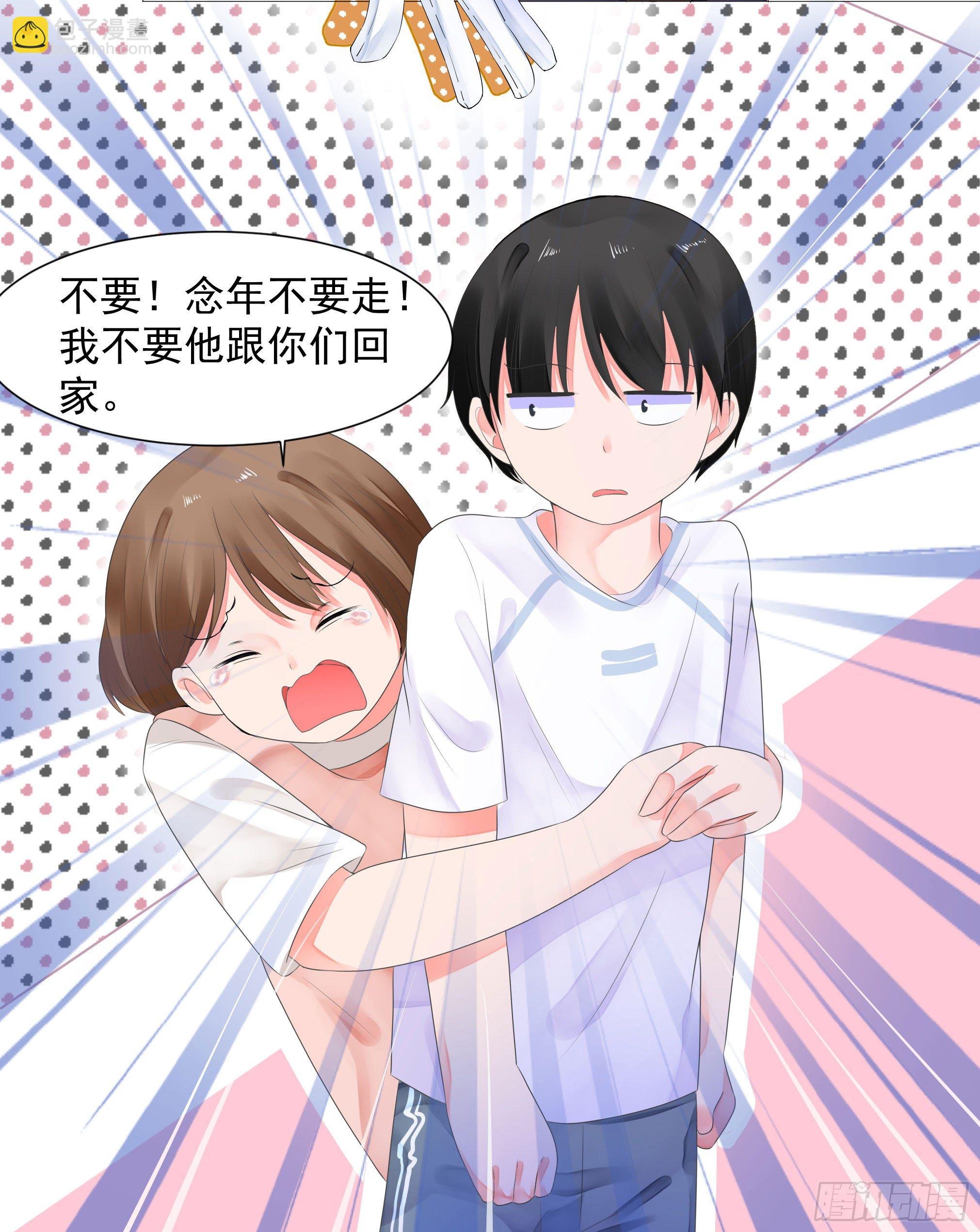 念年，不要走！