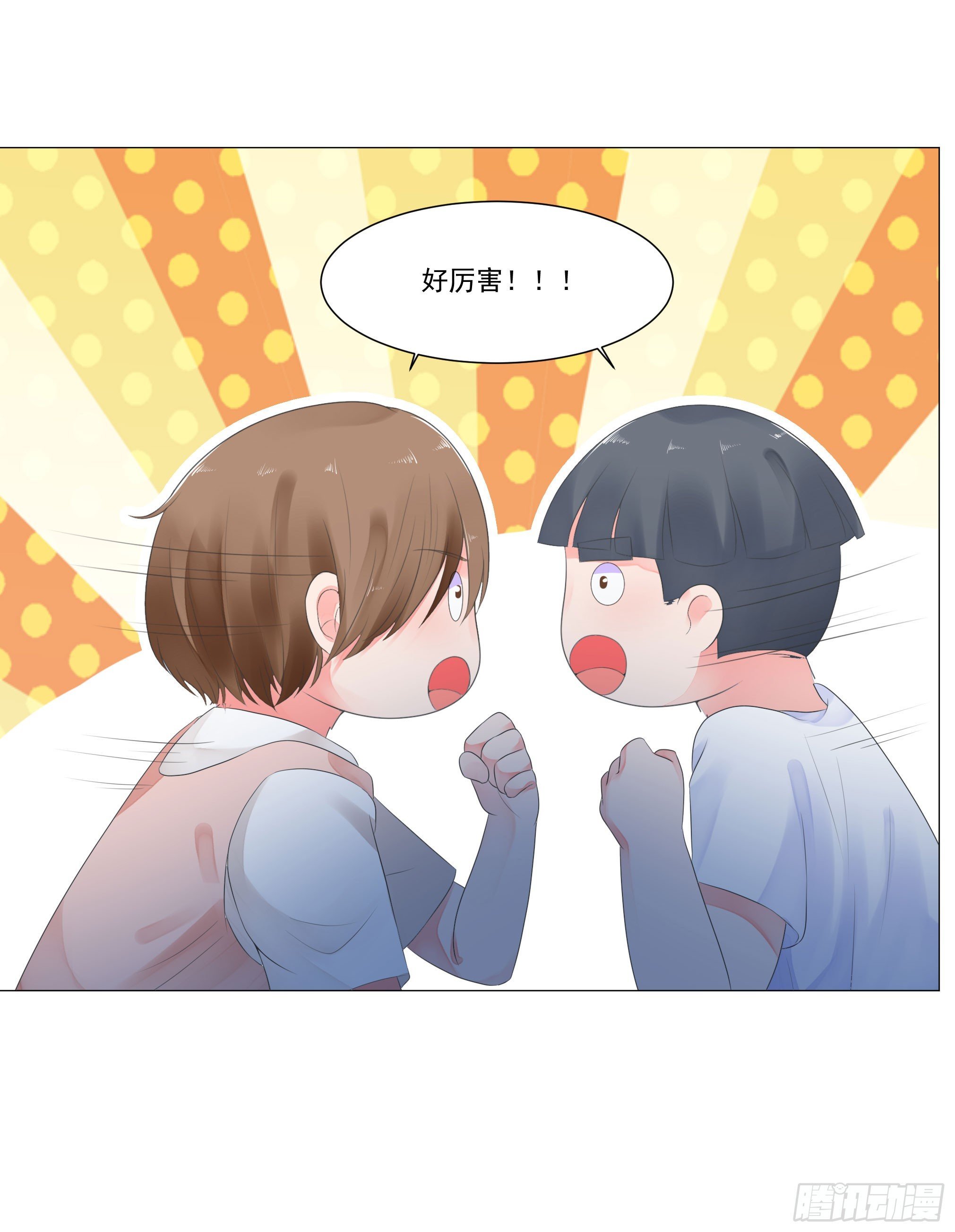 大展身手
