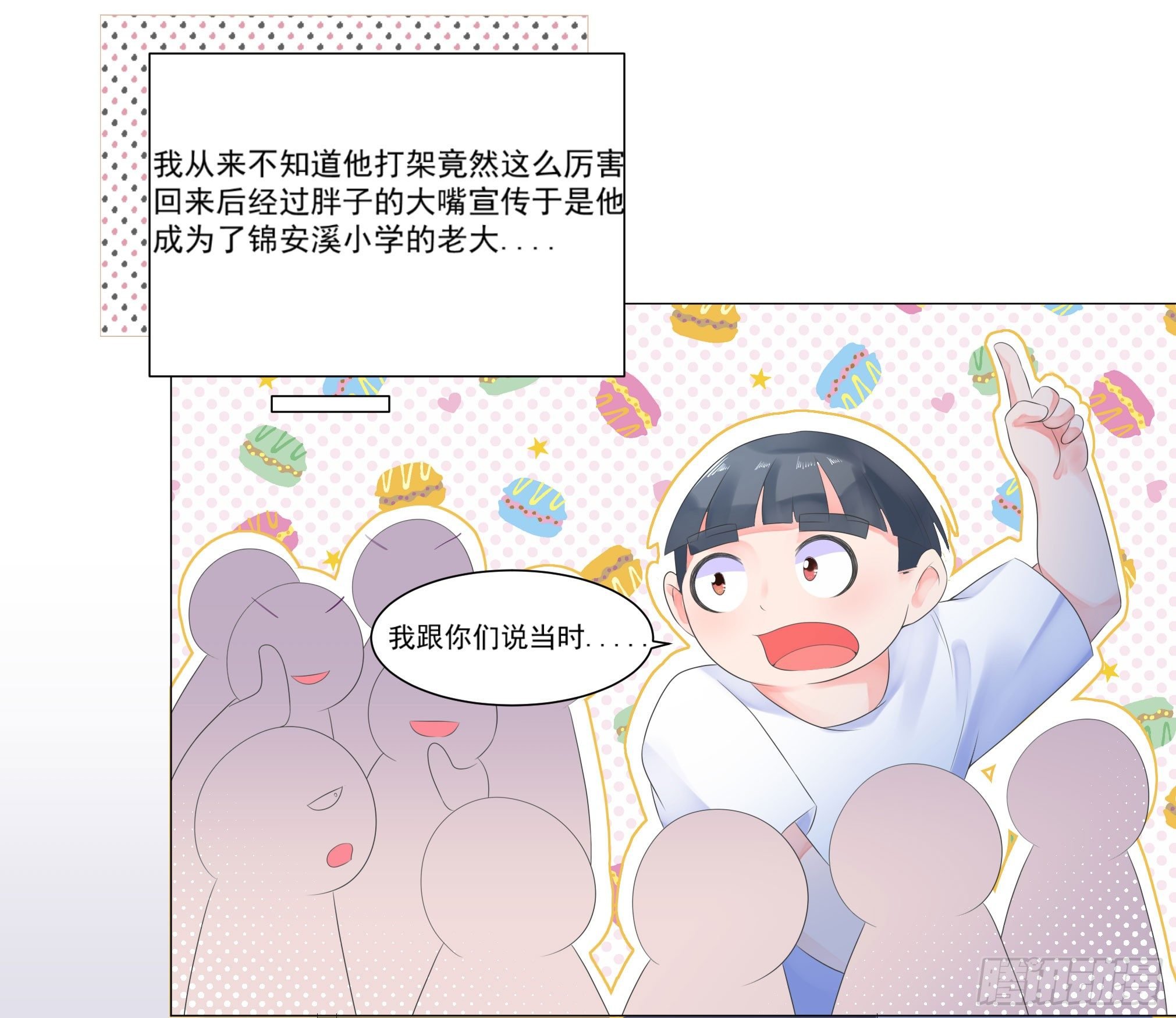大展身手