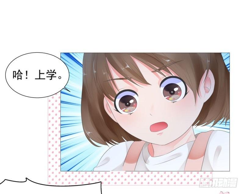 上学喽！