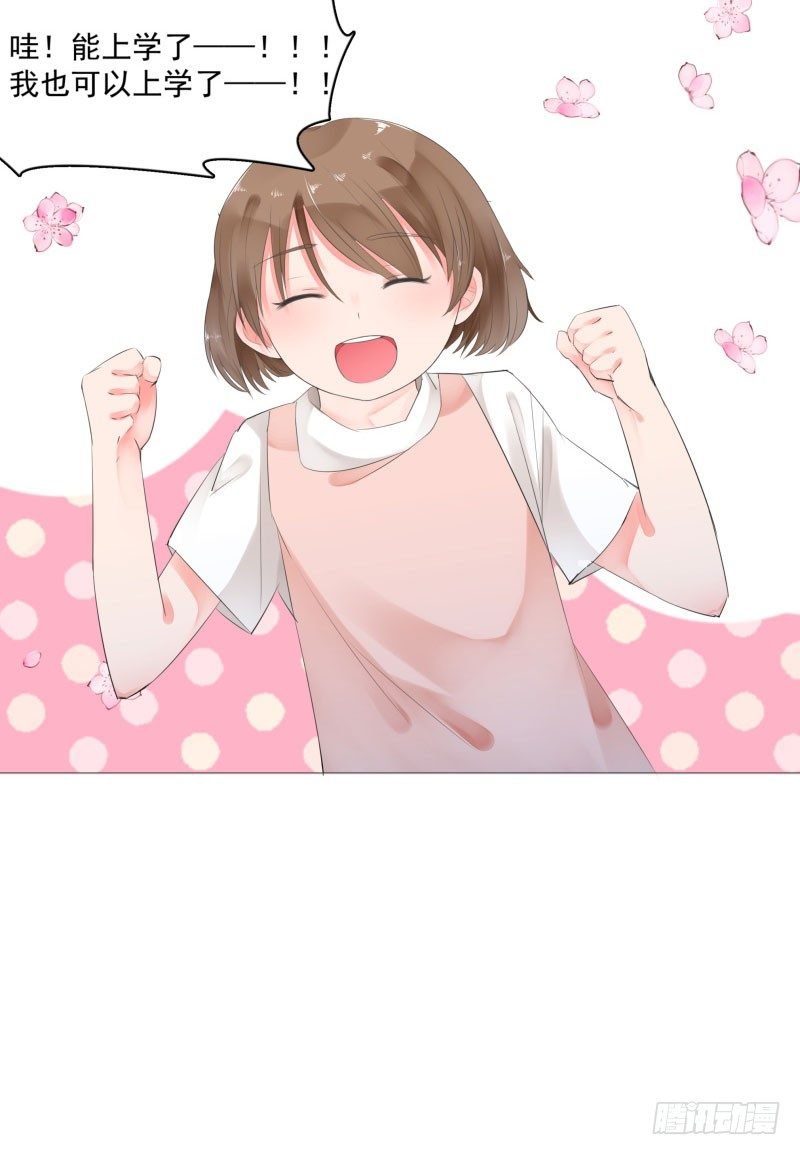 上学喽！