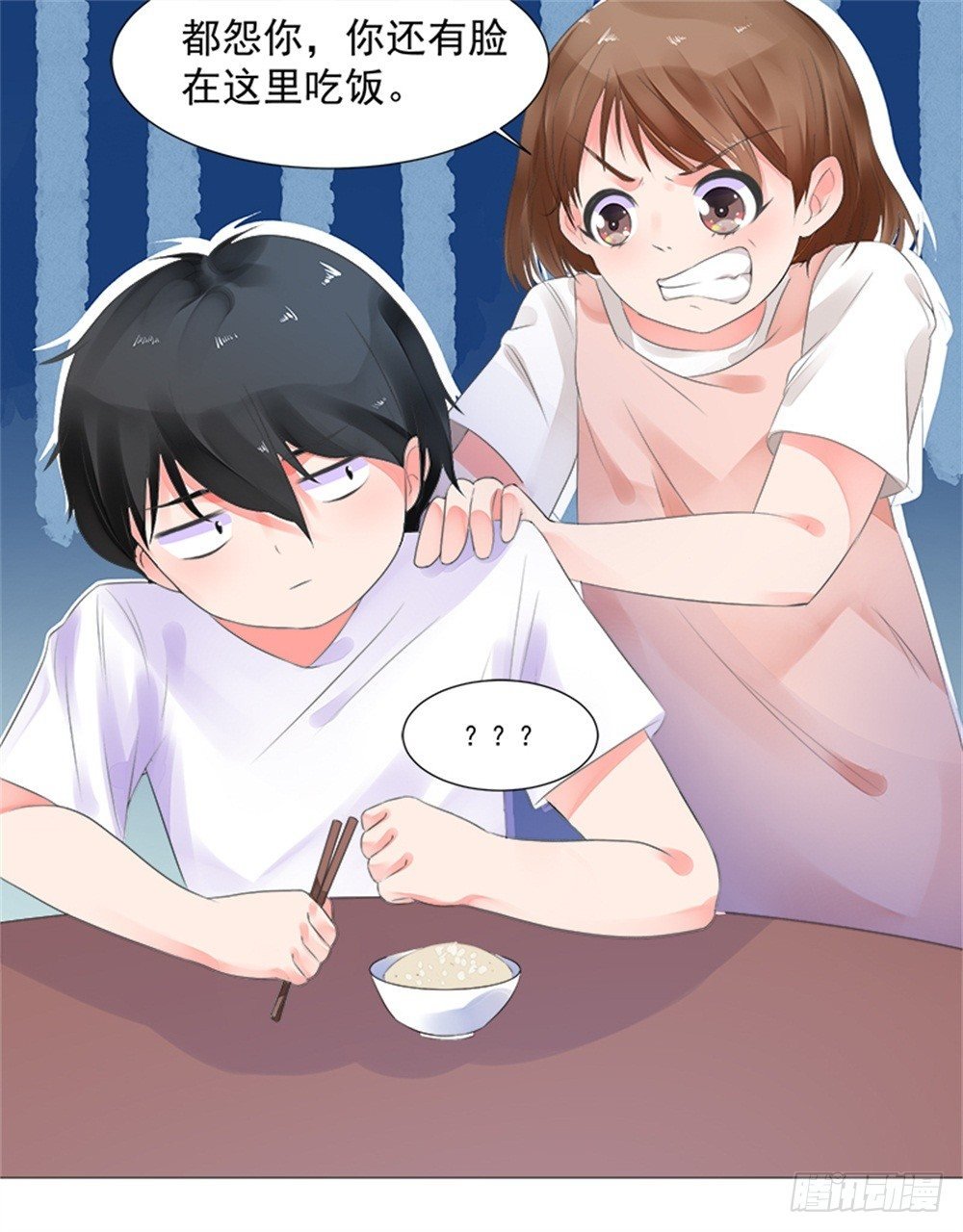 都怨你！！