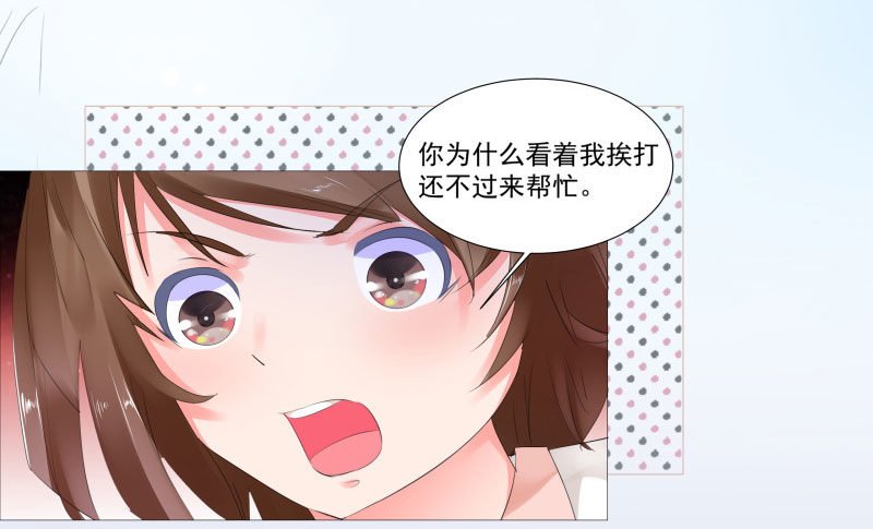 你为什么不帮我！