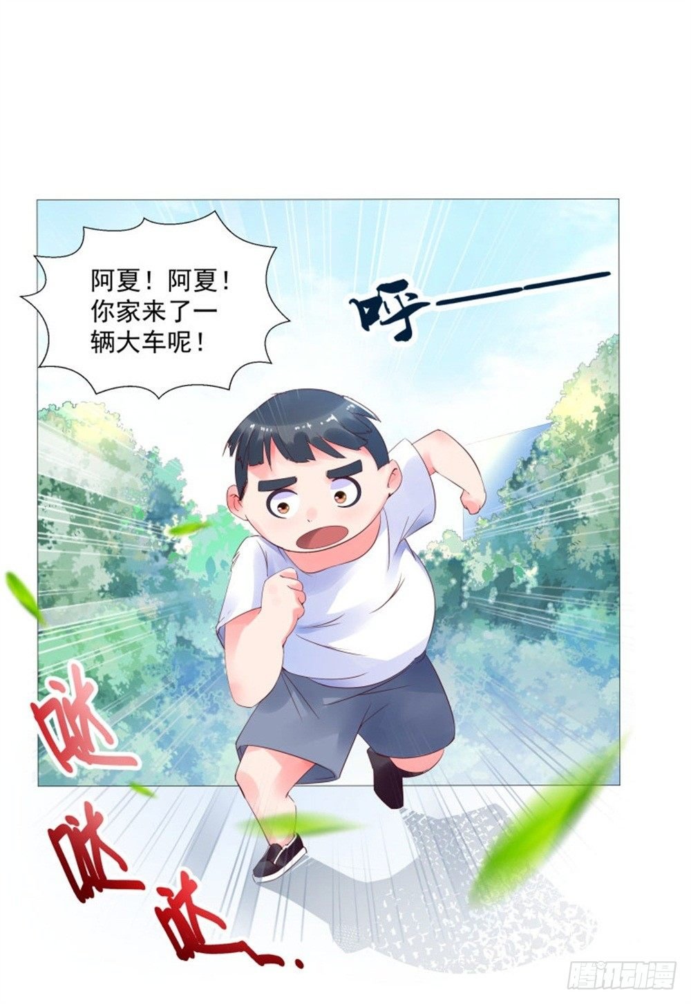 初遇
