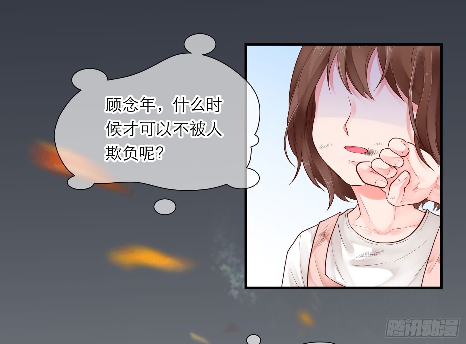 眼中钉