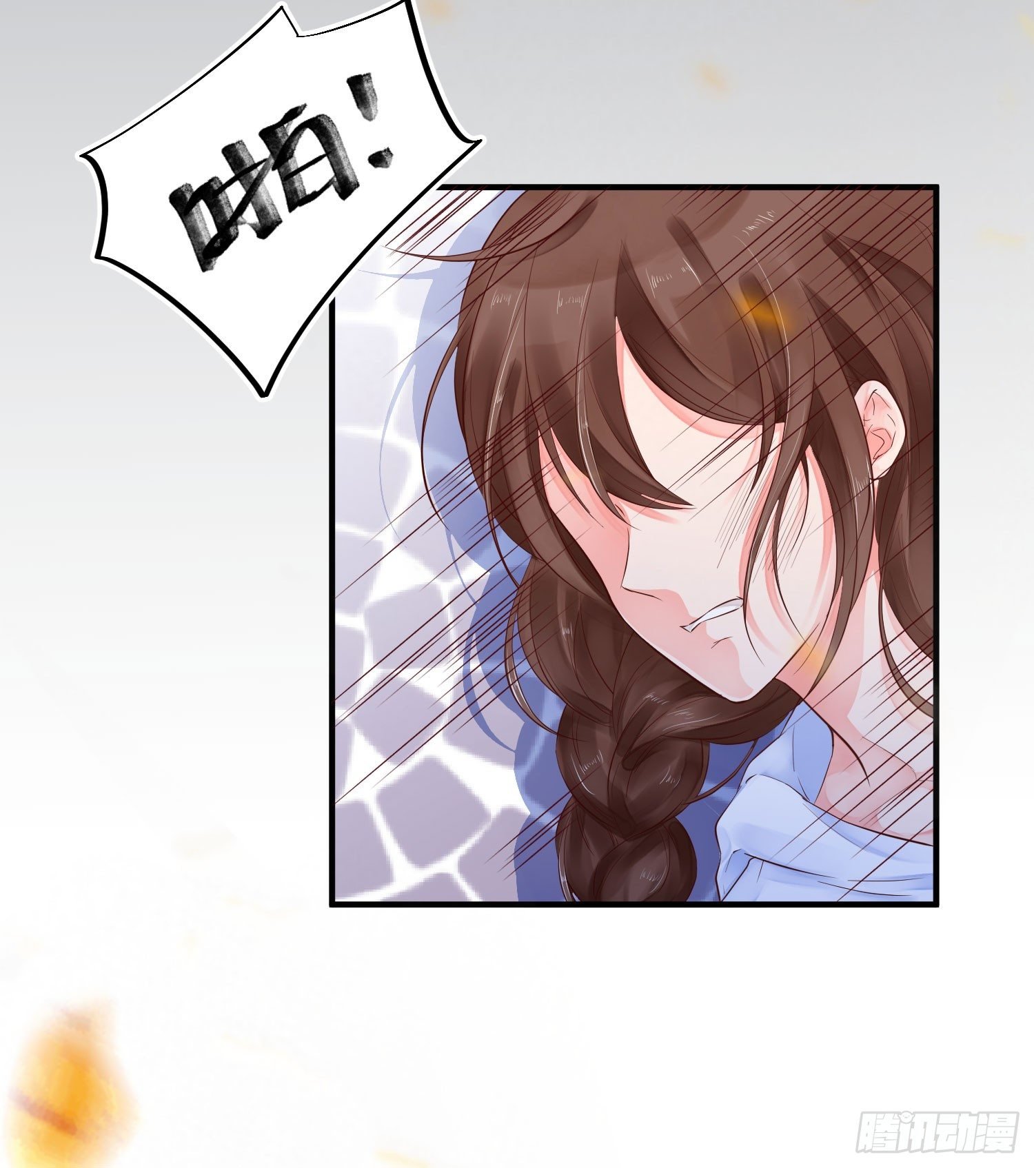 眼中钉