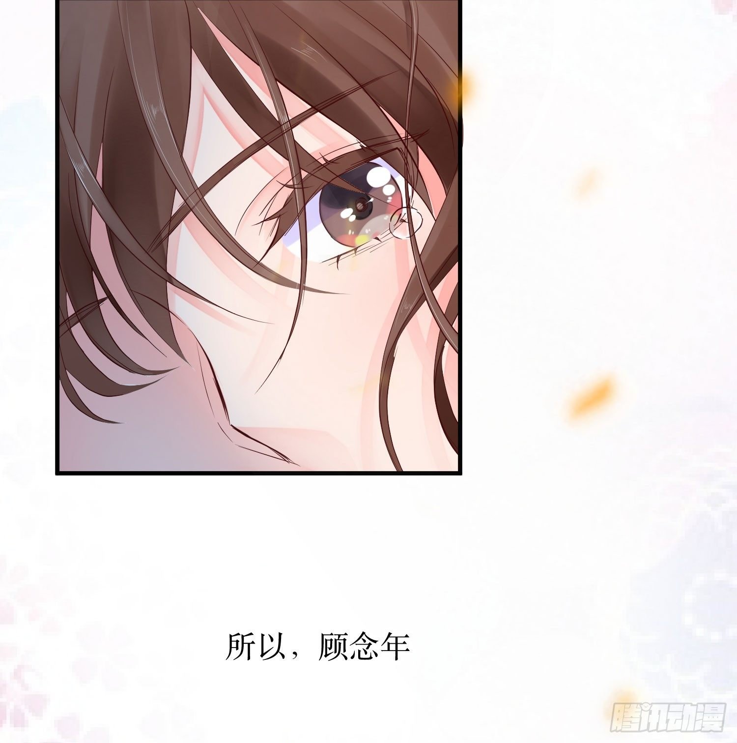 眼中钉
