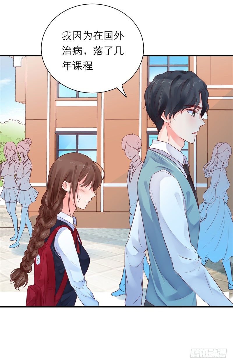 同班的他