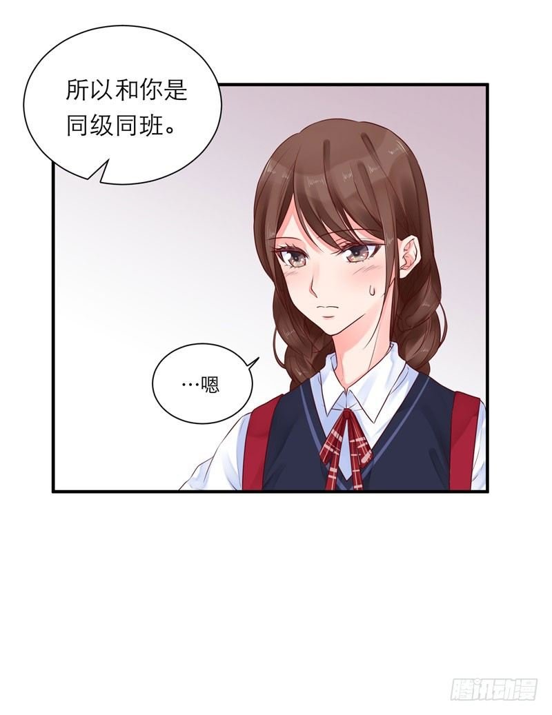 同班的他
