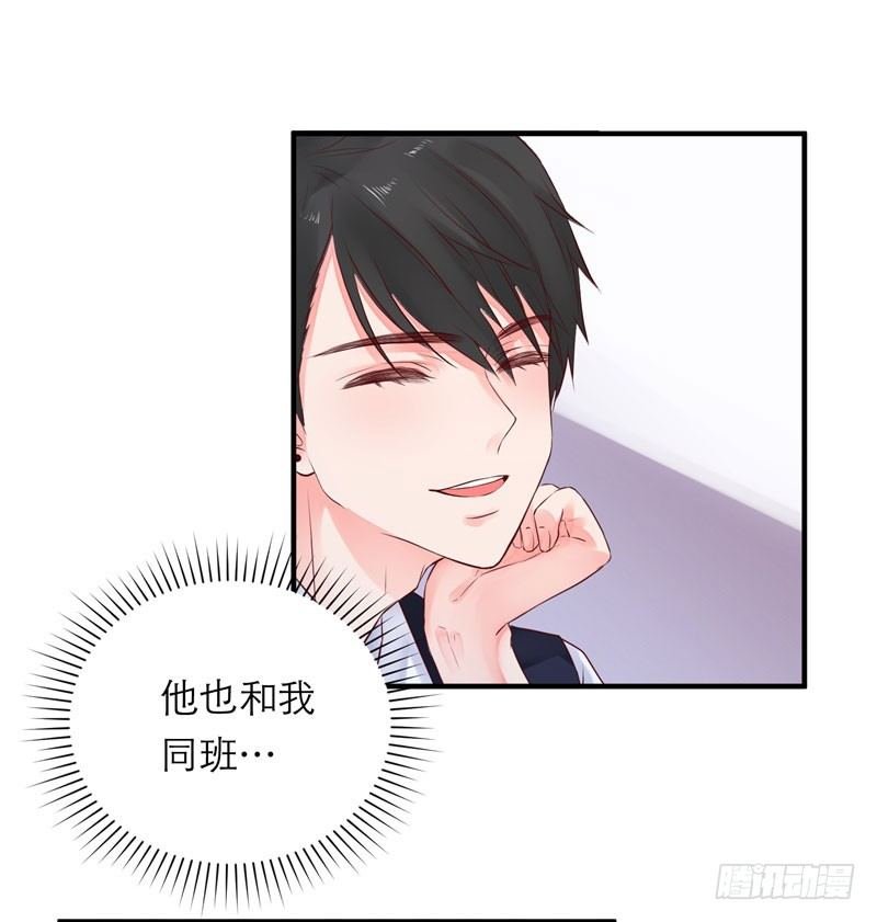 同班的他