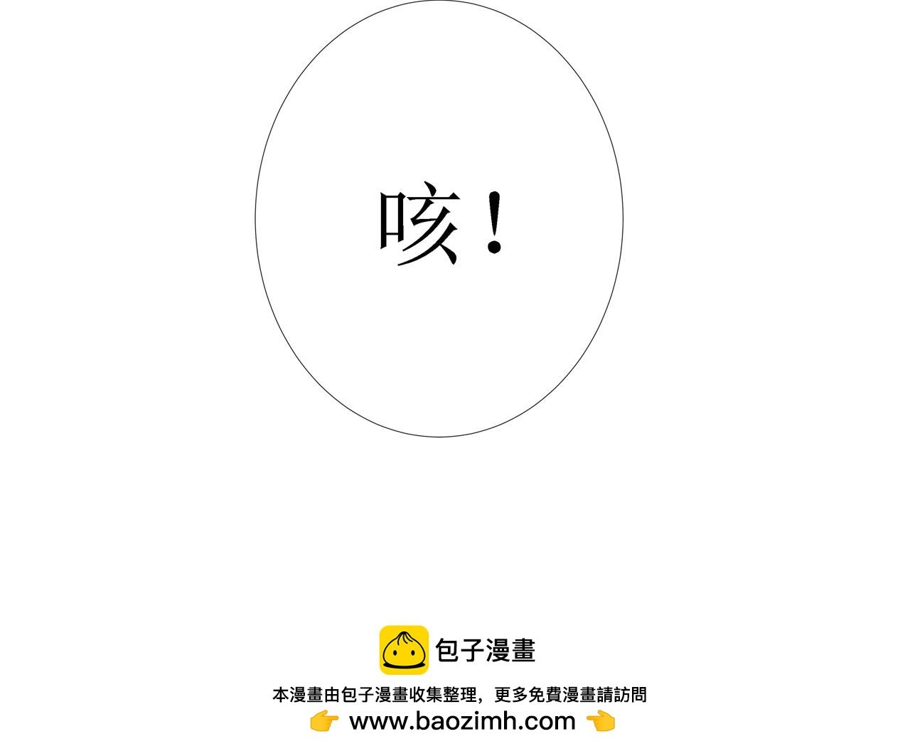 第10话 药效（下）