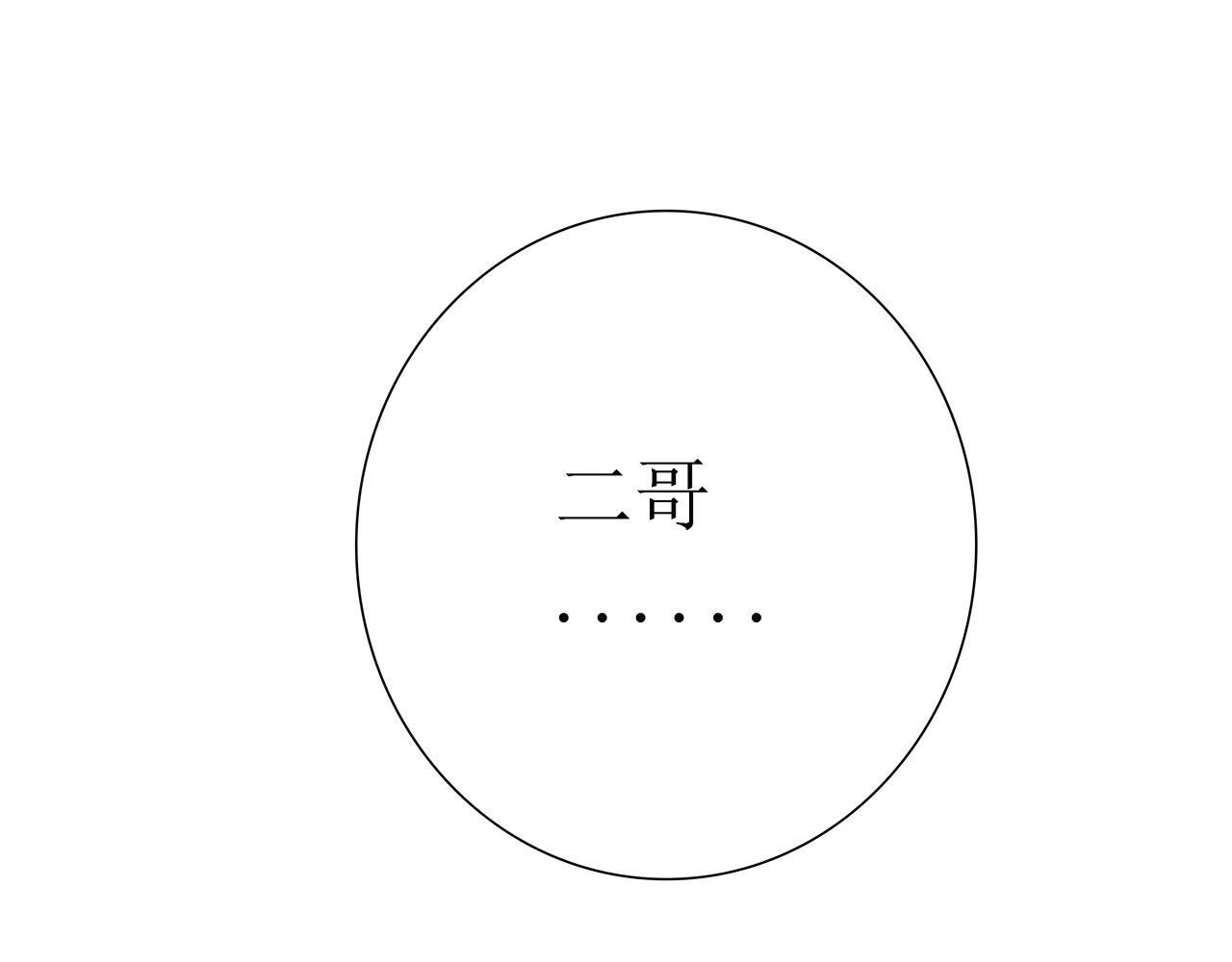 第11话 留下