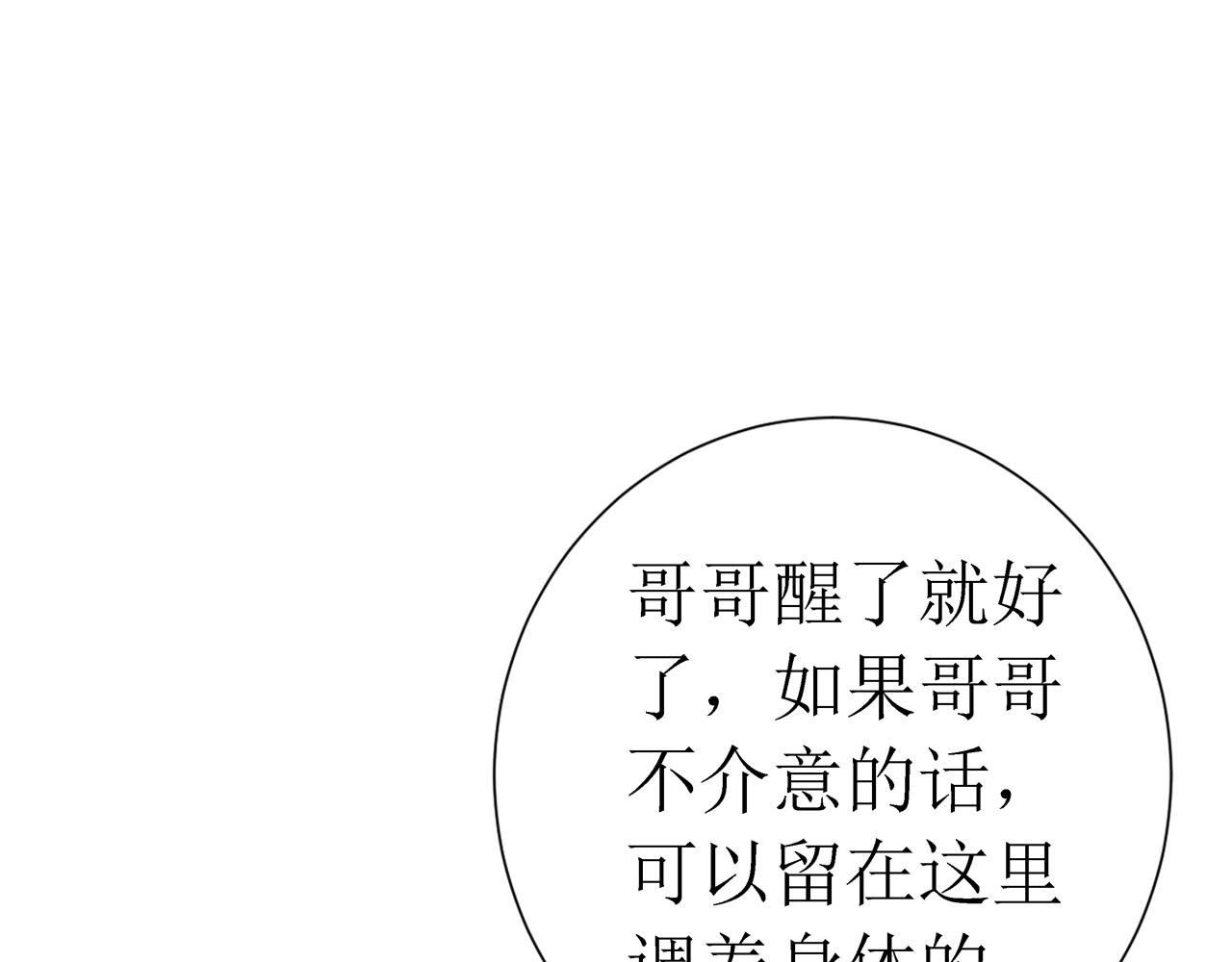 第11话 留下