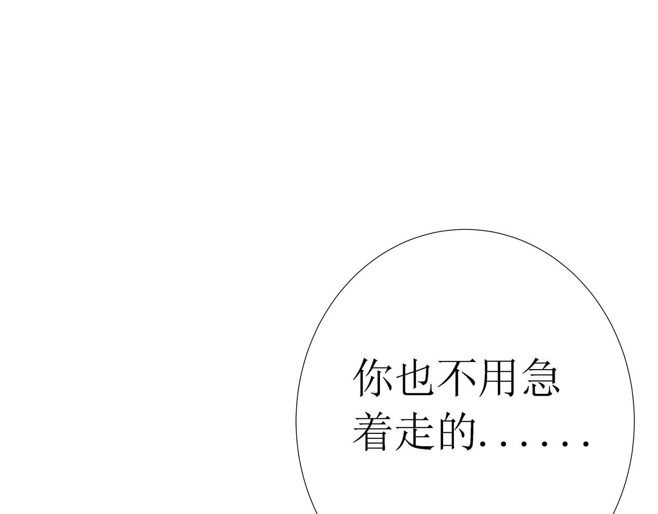 第11话 留下
