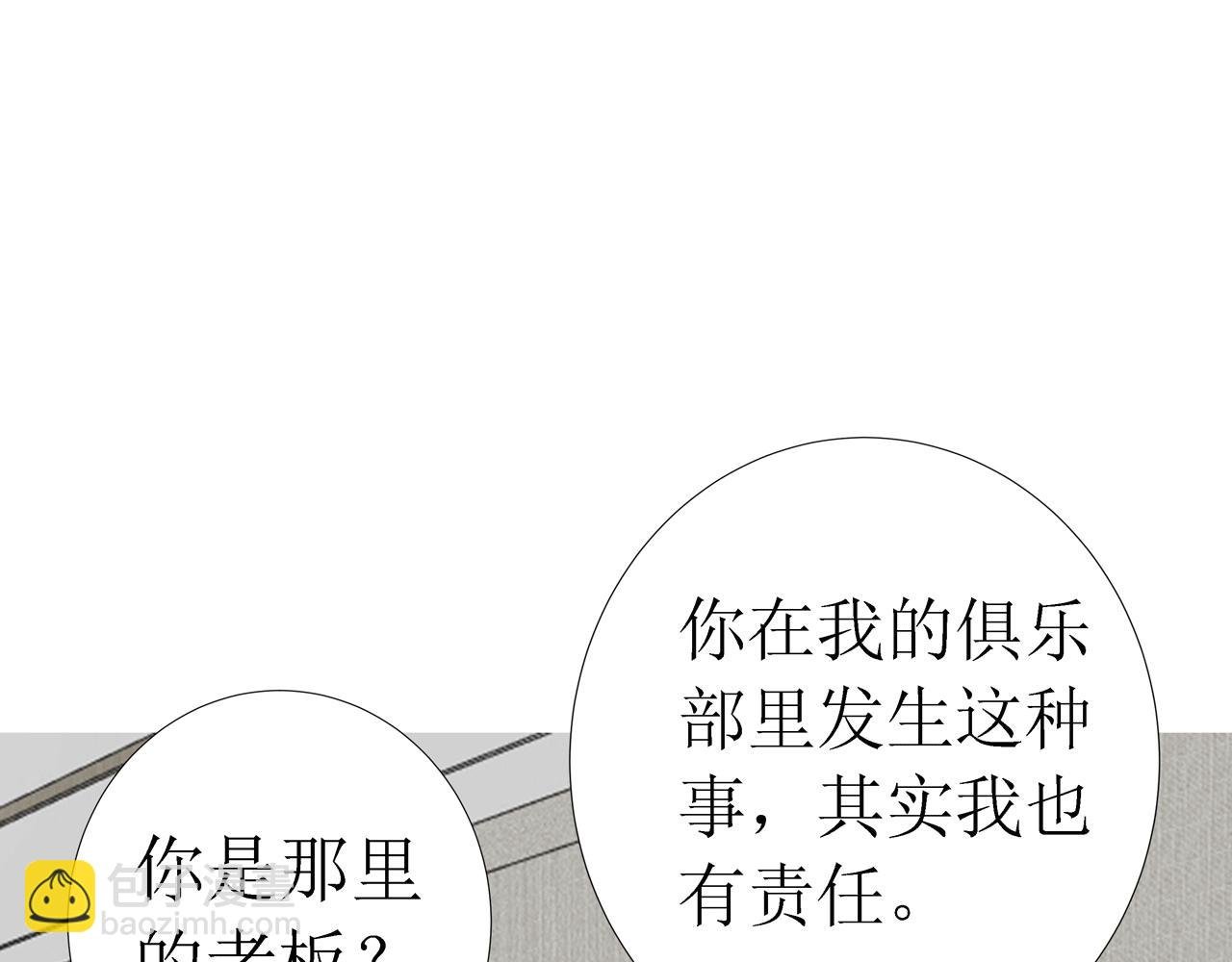 第11话 留下