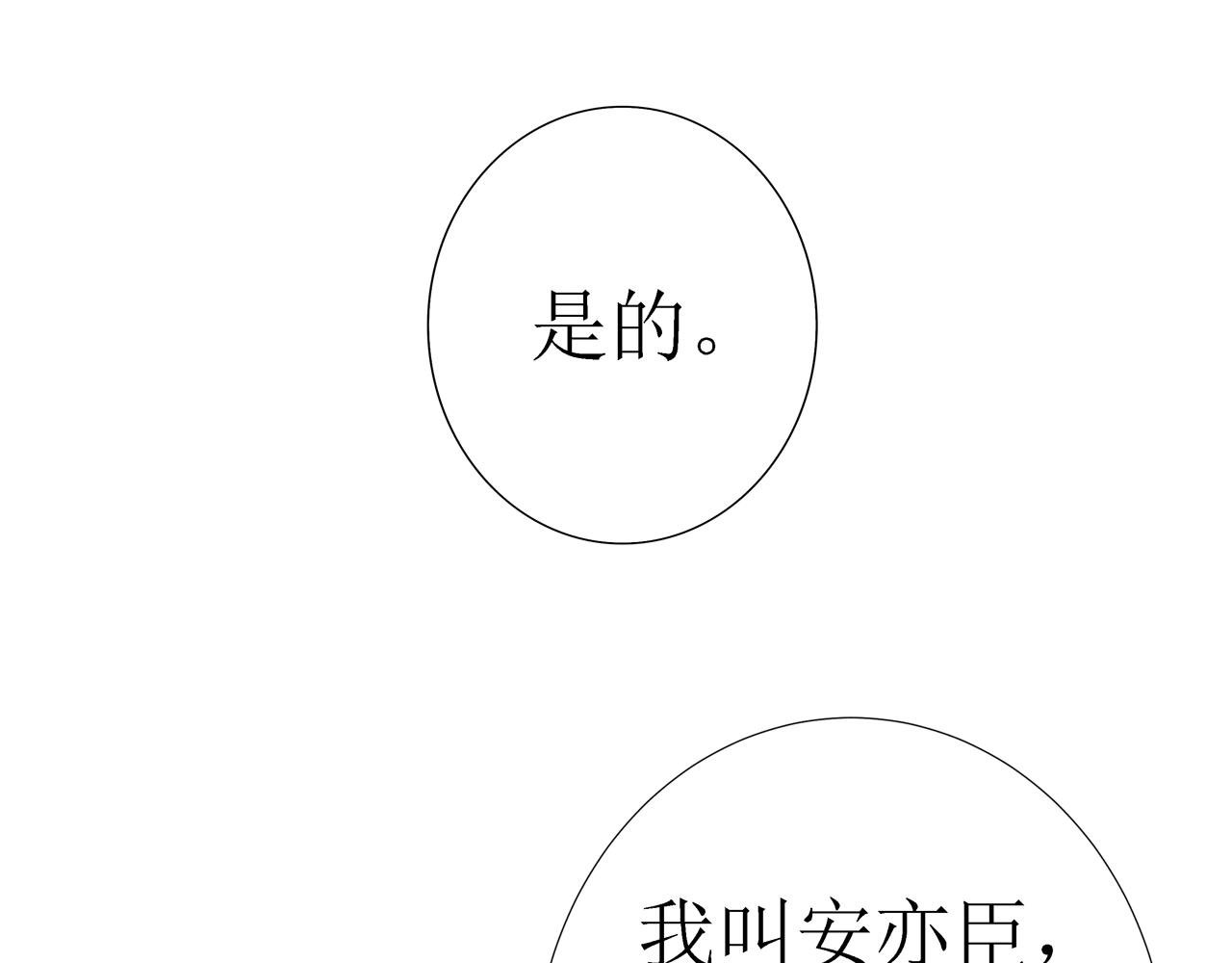 第11话 留下