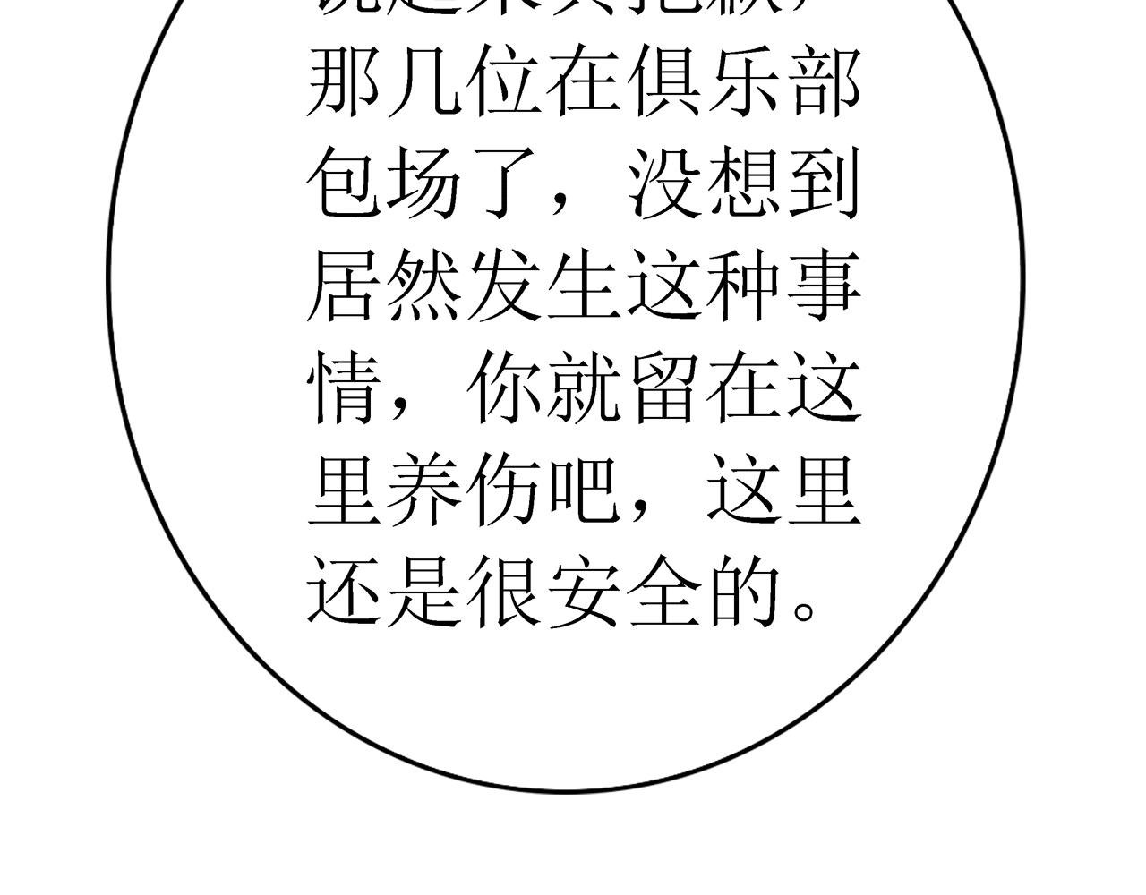 第11话 留下