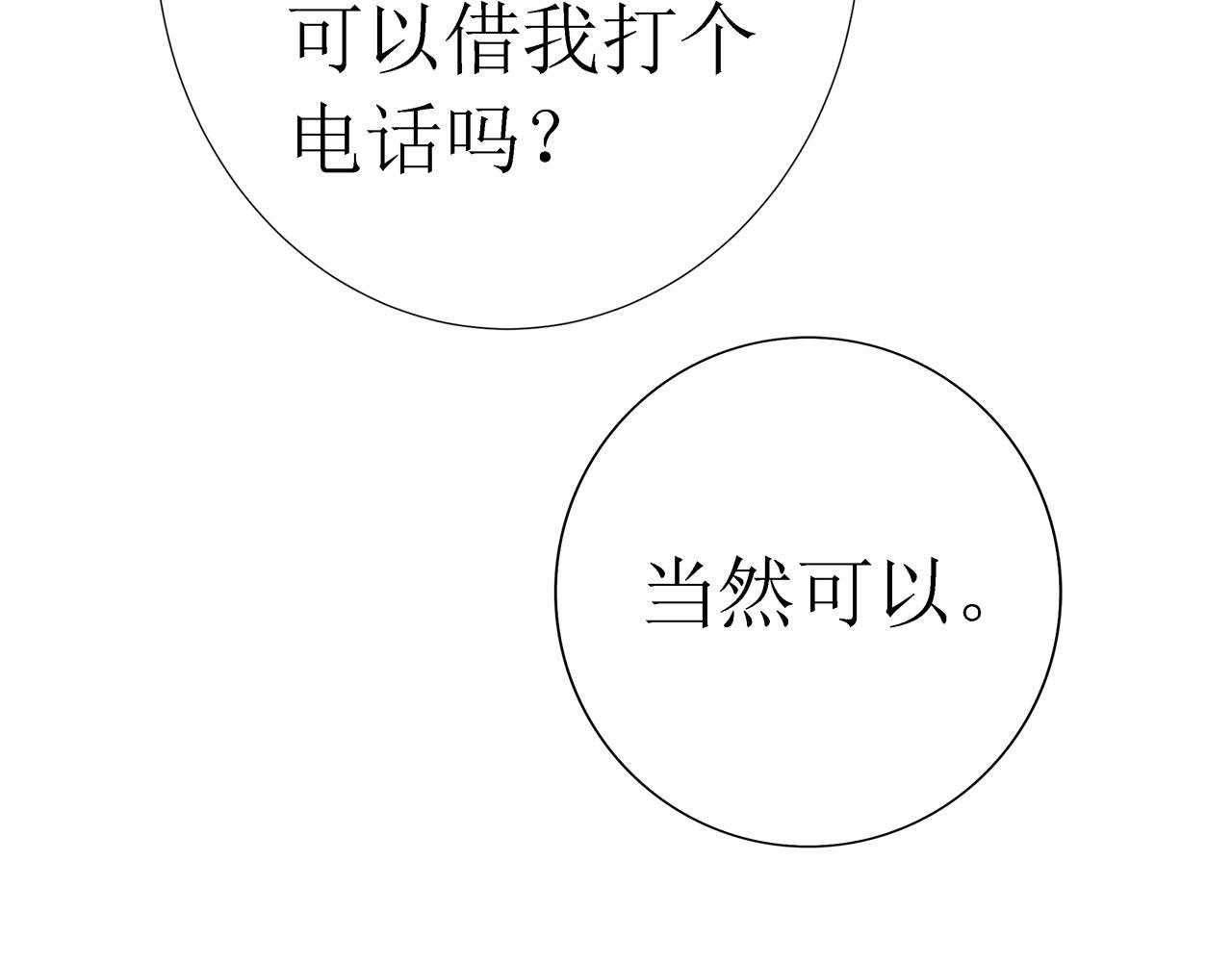 第11话 留下