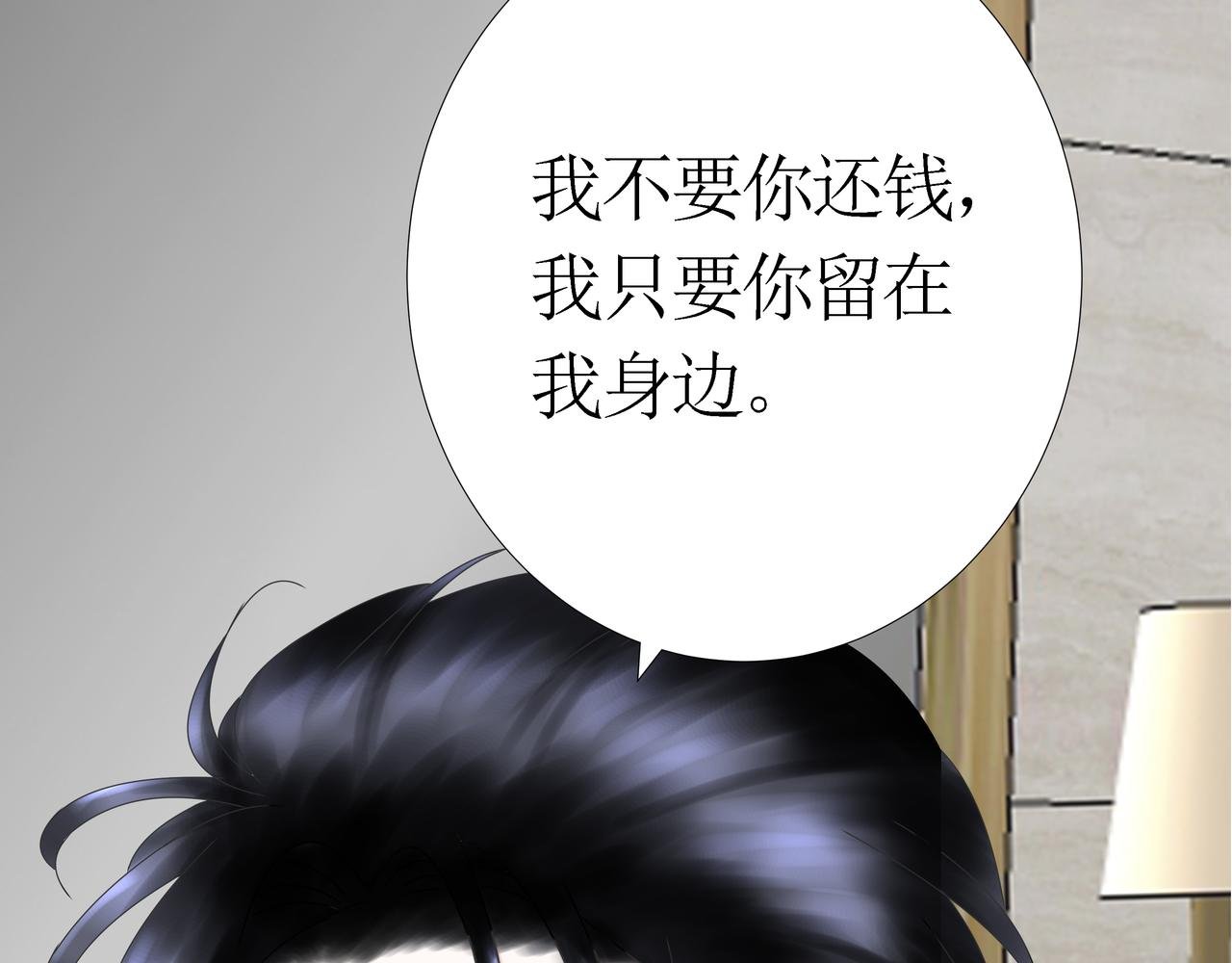第15话 强吻（中）