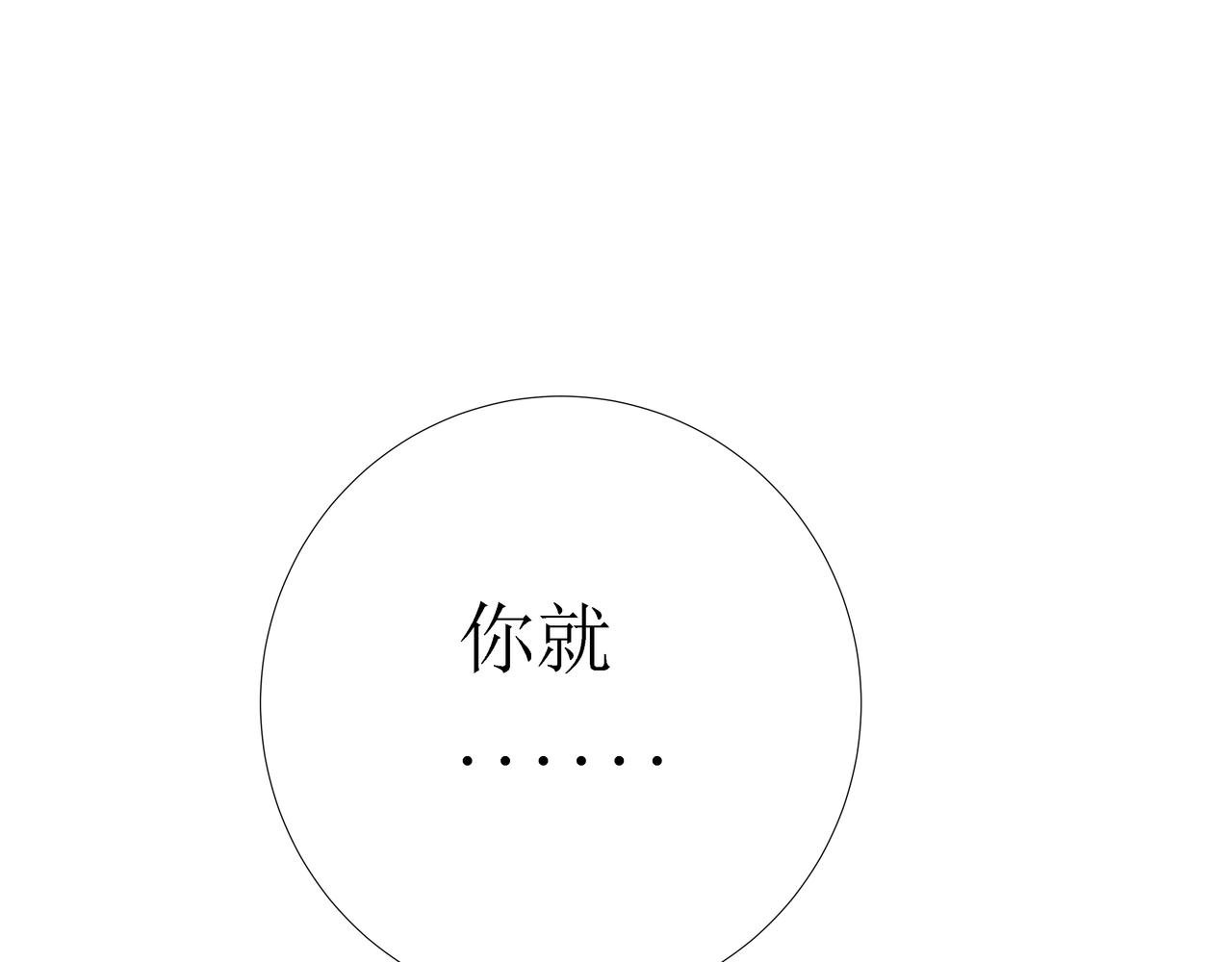 第15话 强吻（中）