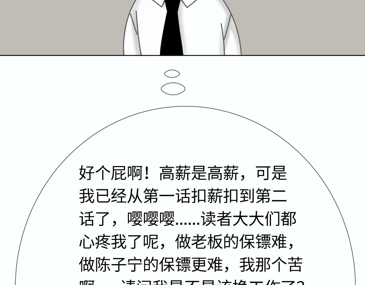 第16话：强吻（下）