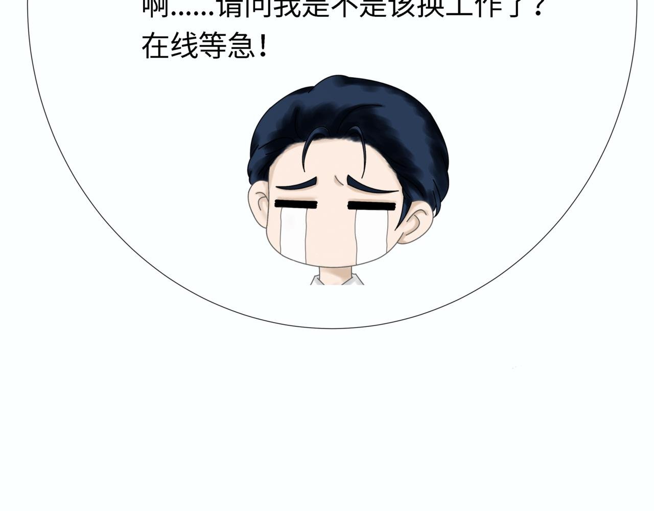 第16话：强吻（下）