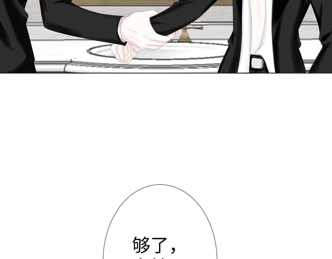 第17话 伤害