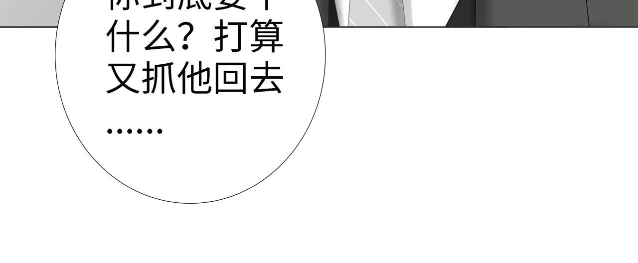 第17话 伤害