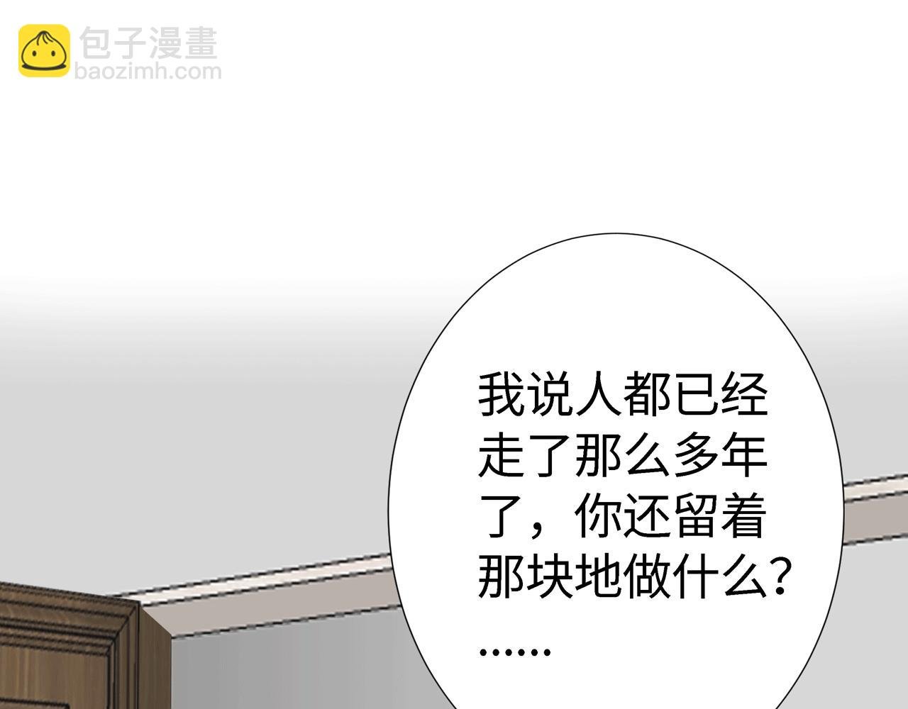 第17话 伤害