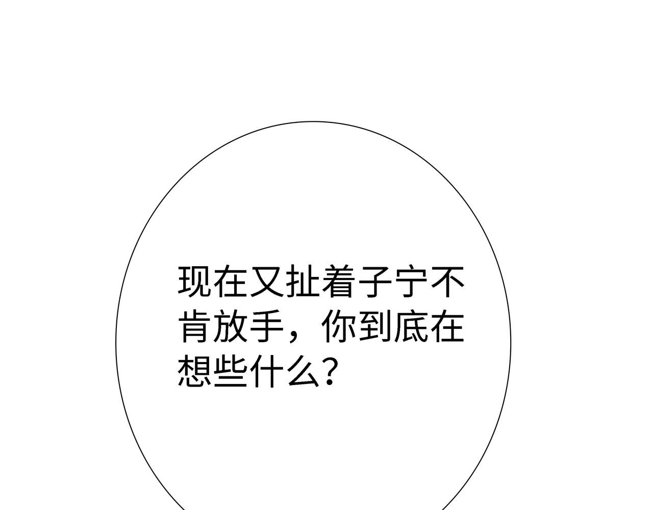 第17话 伤害