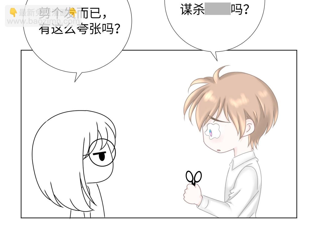 番外篇 剪发