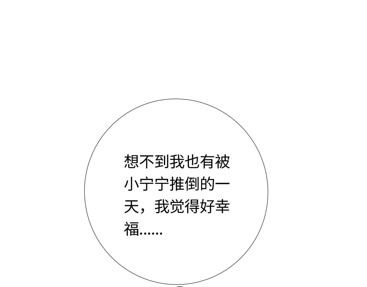 番外篇 剪发