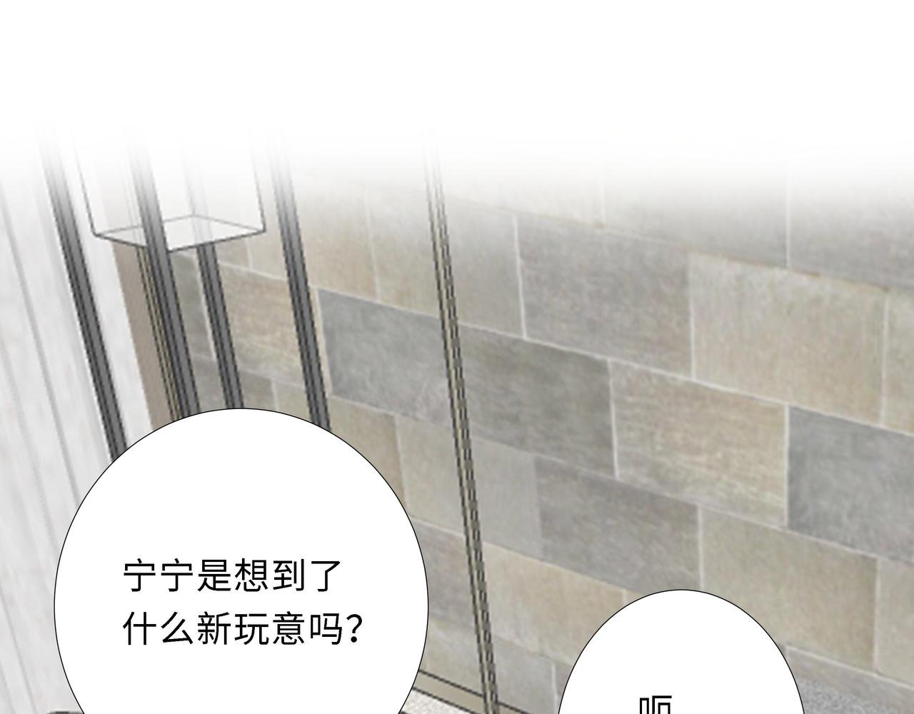番外篇 剪发