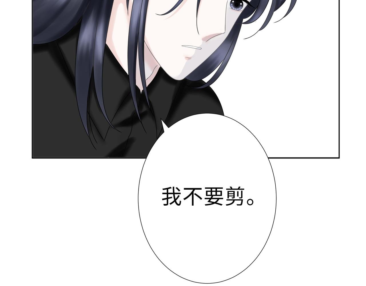 番外篇 剪发