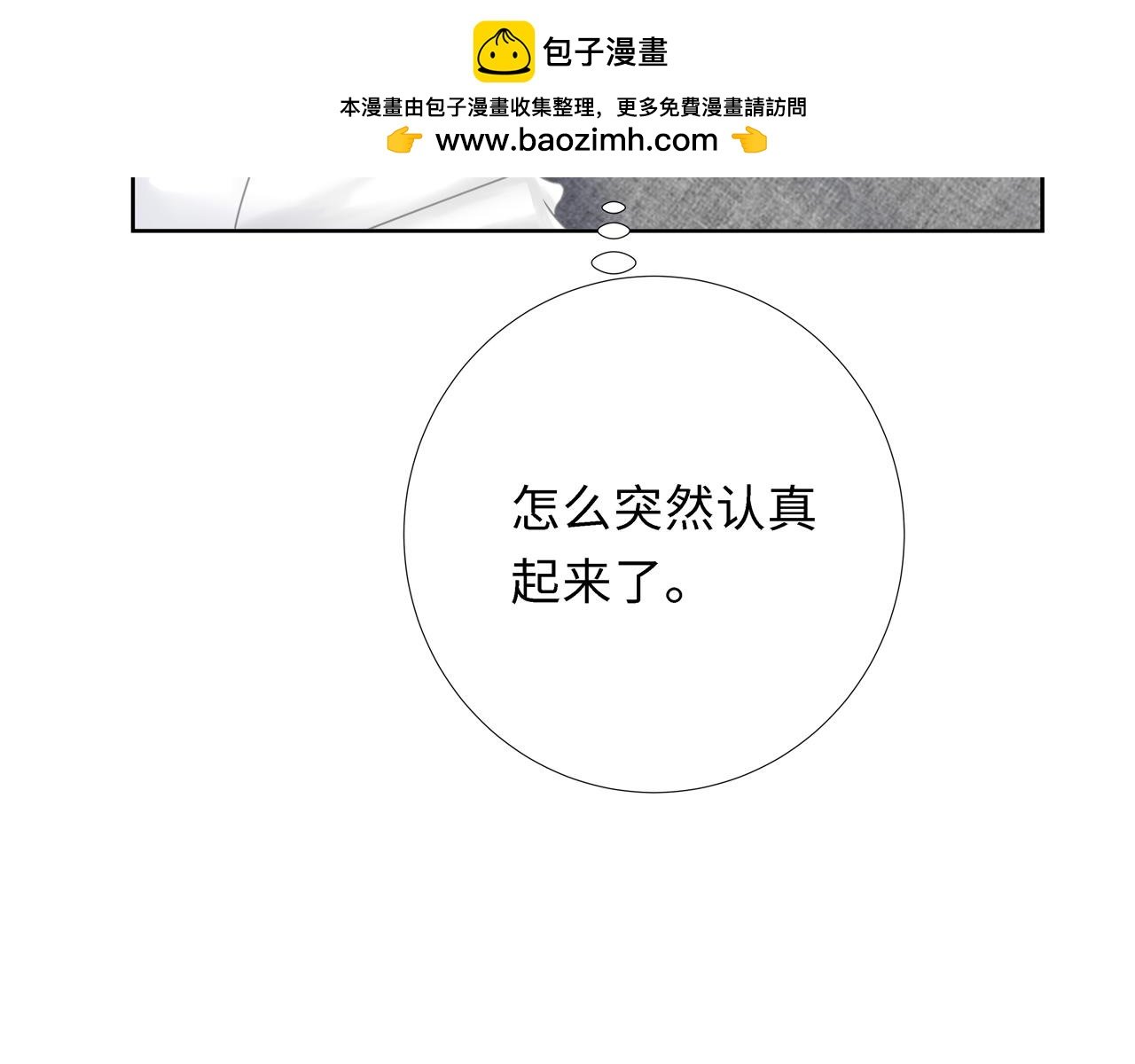 番外篇 剪发