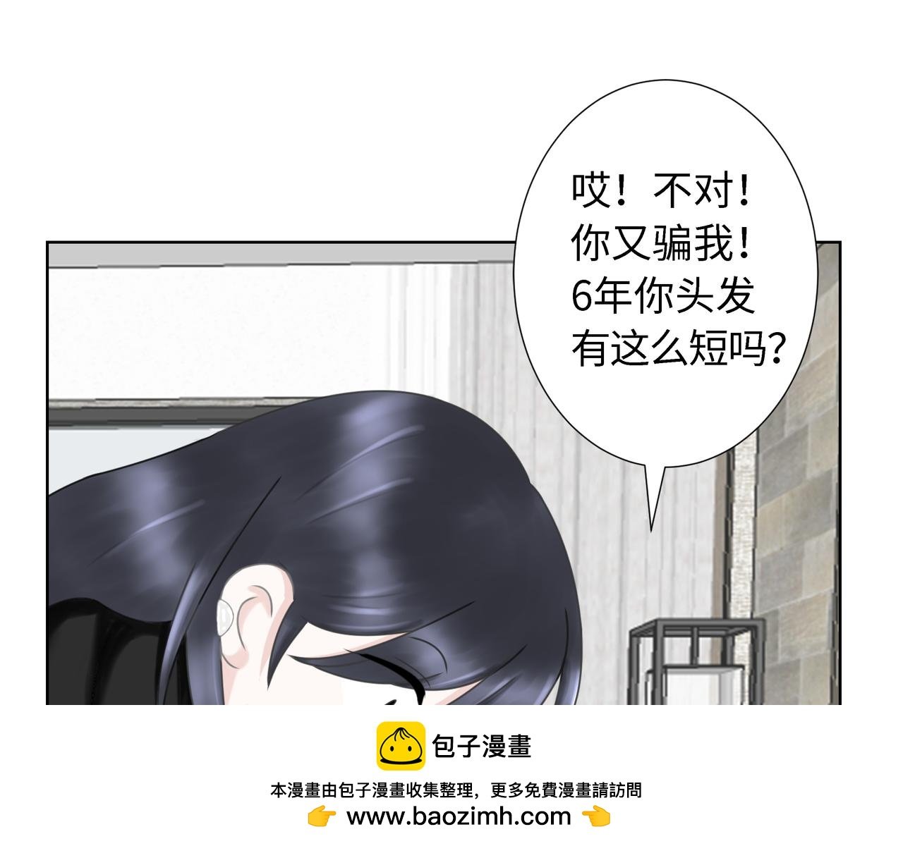 番外篇 剪发
