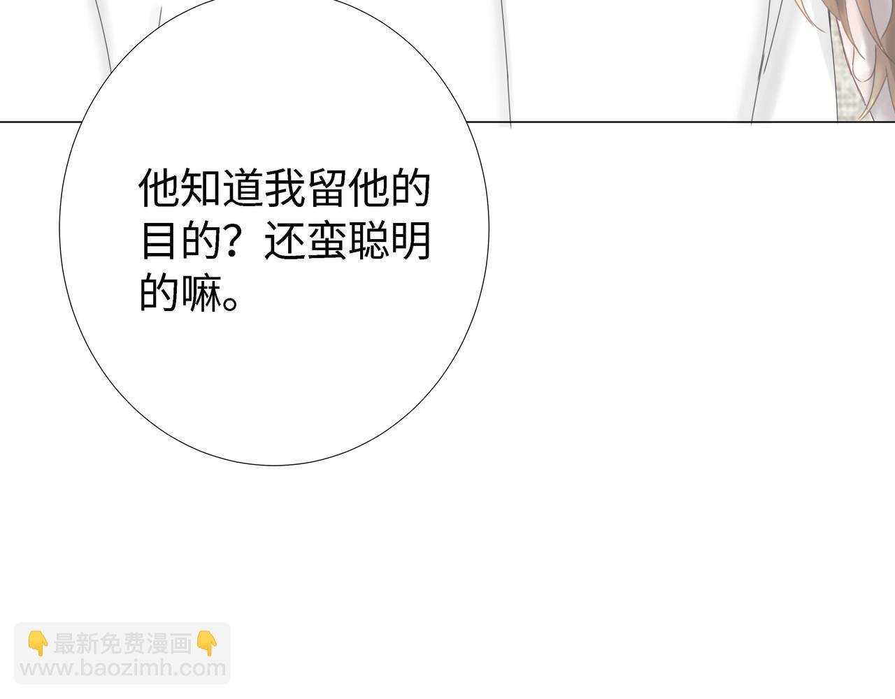 第18话 起疑（上）