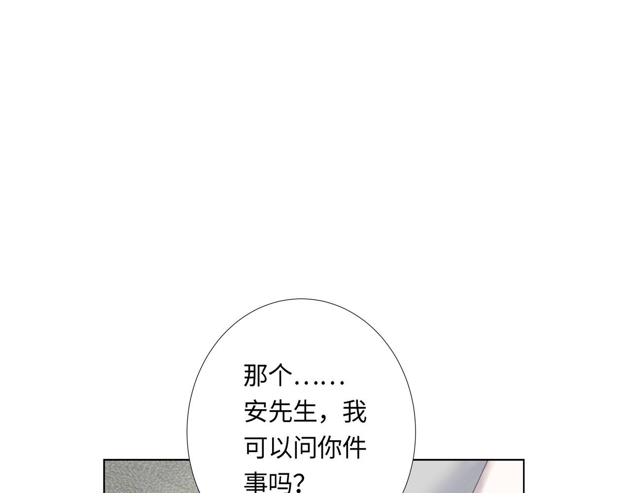 第18话 起疑（上）