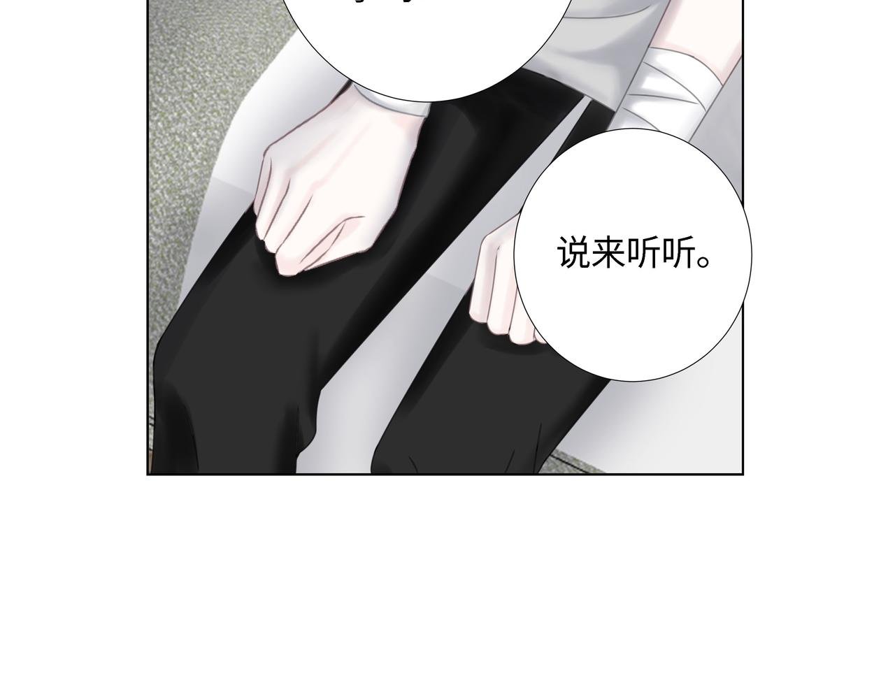 第18话 起疑（上）